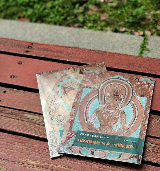 《飞天艺术》《敦煌文化探微》《莫高窟史话》《专家讲敦煌》《榆林窟艺术》，16开，敦煌研究院主编，樊锦诗、赵声良等著，江苏凤凰美术出版社出版，五册总定价：定价290，售价145元，随机赠送定价30元的“ 商品图12
