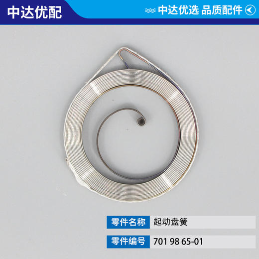 701 98 65-01 商品图0