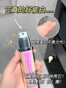 官网820📌【限时团购365元】倩碧镭射精华50ml 黄皮姐妹的“漂白剂”！淡斑祛痘像开了快进键一样！凝露质地好轻薄，完全不闷痘，美白，痘印晒斑都可以去掉哦！