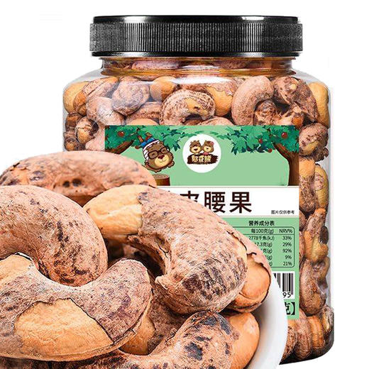 (百万补贴) 憨豆熊带皮腰果502g/罐 商品图0