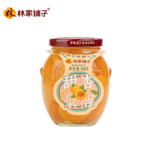 糖水杏罐头360g*5罐（附赠调料盖+勺） 商品图3