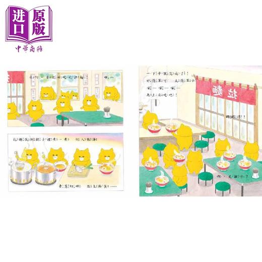 【中商原版】工藤纪子 野猫军团拉麵店 台版原版书 动物故事绘本亲子读物找一找游戏绘本 3-8岁精装童书 儿童图画书 儿童图书 商品图1