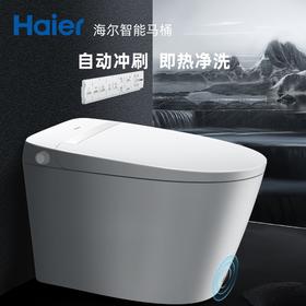 海尔卫玺智能马桶一体机旗舰款 节水抽水全自动冲水 脚感冲刷 H1B-M430/M440