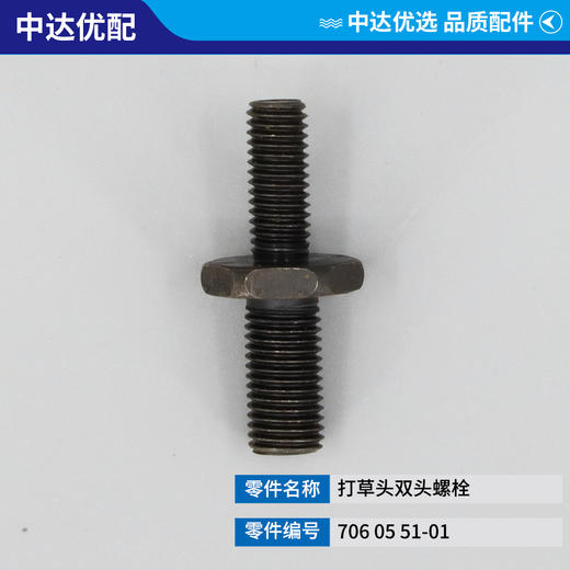 706 05 51-01 商品图0