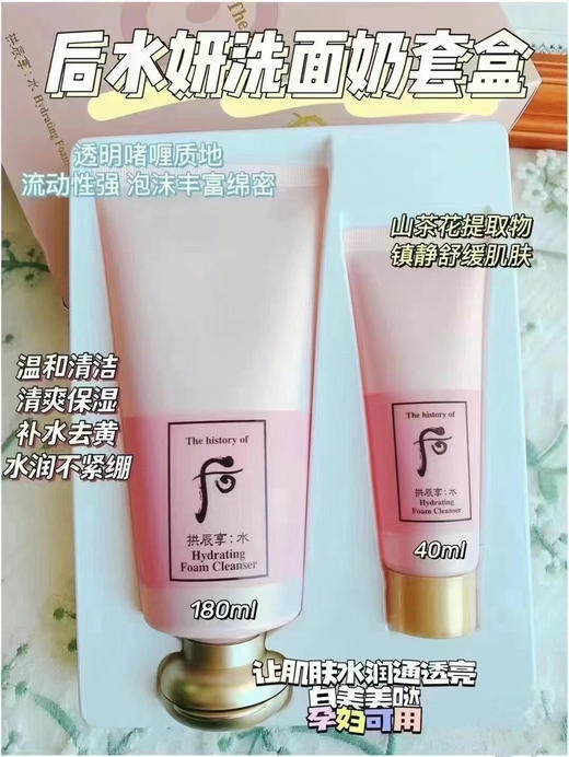 whoo水妍洗面奶 商品图0