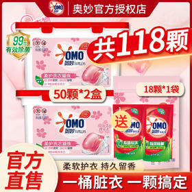 【专属】洗衣凝珠清香白桃香味水型除螨家庭装洗衣液球衣服凝珠（赠品随机）