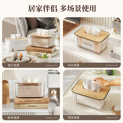 「两款可选！颜值派」透明纸巾盒客厅茶几抽纸盒木盖纸抽盒简约洗脸巾餐巾纸居家日用收纳整理盒 商品图3