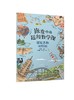 旅途中的超级数学课：逻辑思维（基础级） 商品缩略图0
