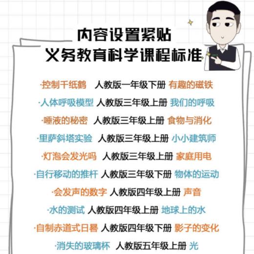 《小学生实验大百科》全5册 | 5000万人都在看的老爸评测给孩子的科学启蒙书 商品图2