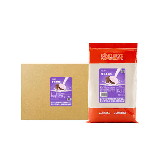 【晶花】香芋果奶粉（品牌直发） 商品图1