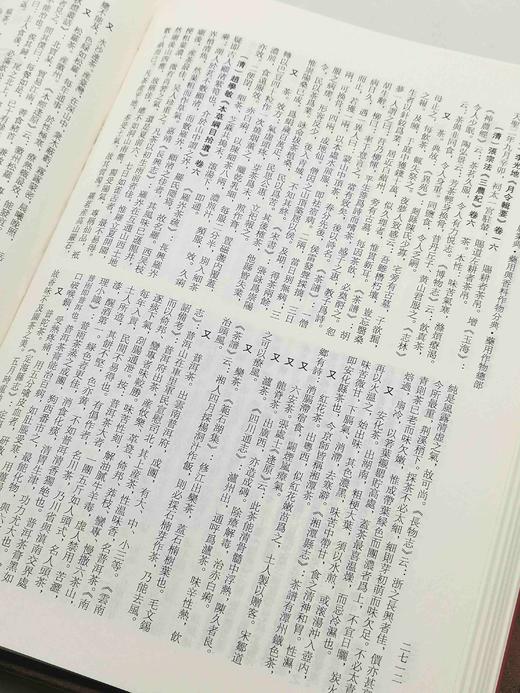 《中华大典 农业典》，全19册，精装，16开，西南师范大学出版社出版，定价11080，售价2216元。单种可分售。非偏远地区包邮 商品图7