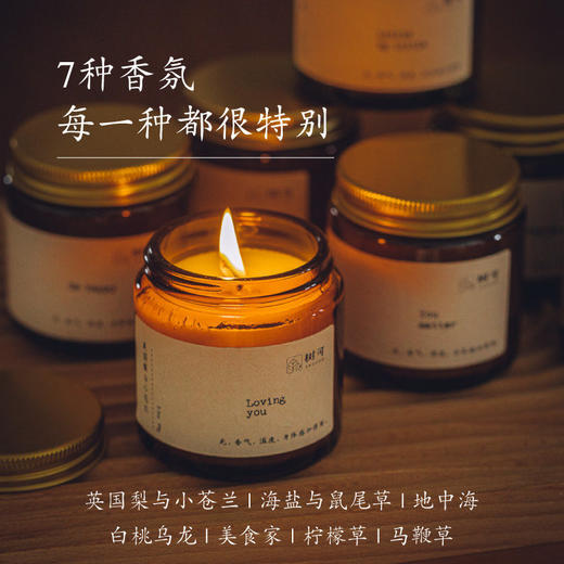 树可 香薰蜡烛卧室家用室内无烟大豆蜡精油学习睡眠香氛浪漫礼物 商品图1