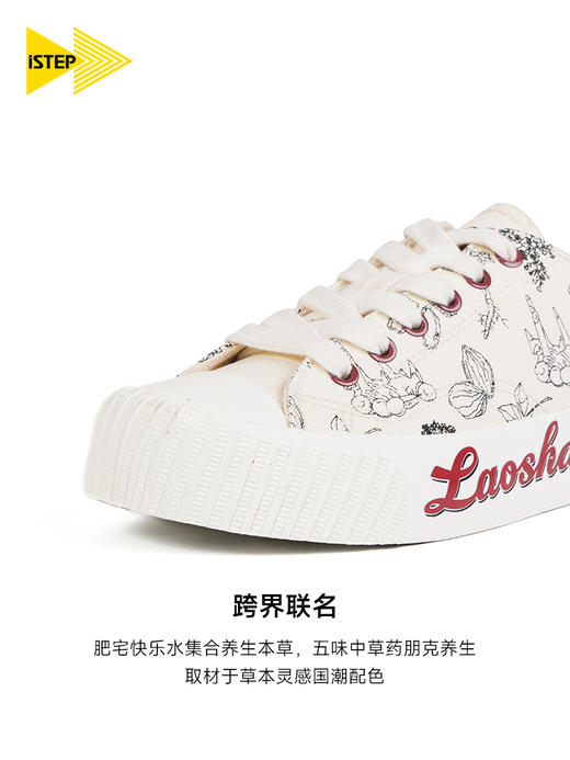 iSTEP夏季女士崂山可乐联名低帮帆布鞋小白鞋果冻底运动休闲板鞋 商品图4
