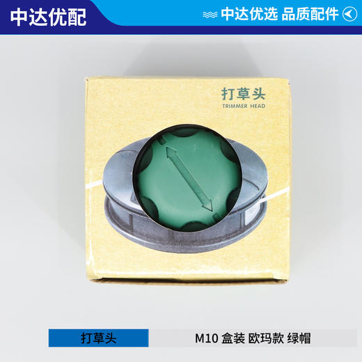 M10 欧玛款 绿帽 盒装 商品图1