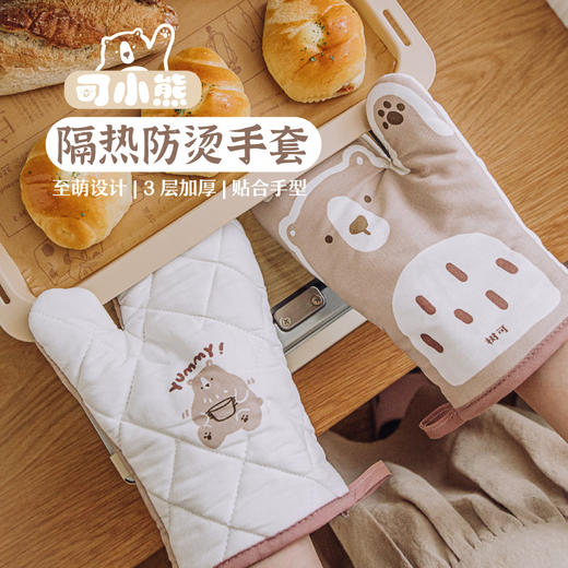  树可可小熊防烫手套厨房锅耳套烤箱耐高温微波炉加厚隔热烘焙手套 商品图0
