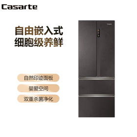 卡萨帝 （Casarte） 冰箱500升风冷无霜杀菌零度保鲜母婴功能自由嵌入式多门大容量家用BCD-500WLCFD8FVAU1
