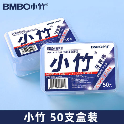 【4盒共200支9.9包邮】高拉力牙线独立包装牙线棒家庭装超细牙签线剔牙线便携一次性 商品图2