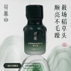 【限时秒杀】35.9元 荷馨奢润盈亮护发精华油 商品缩略图0