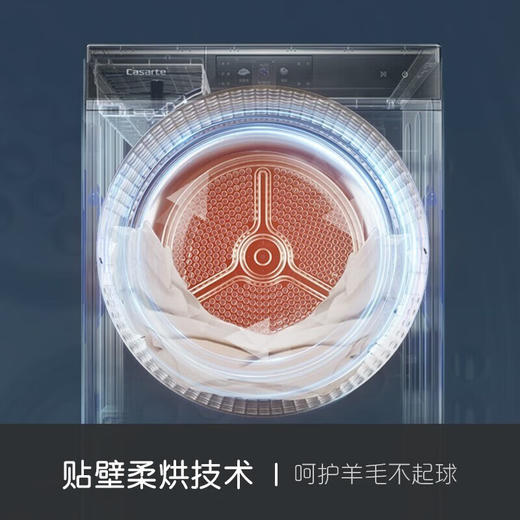 【纯平嵌入】卡萨帝12kg大容量智能洗烘套装变频滚筒洗衣机干衣机C1 D12L5LU1+CGY 12FL5TU1 商品图7