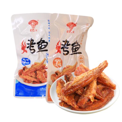 【宜昌助农馆】老巴王混装五香麻辣烤鱼 500g/袋 商品图0
