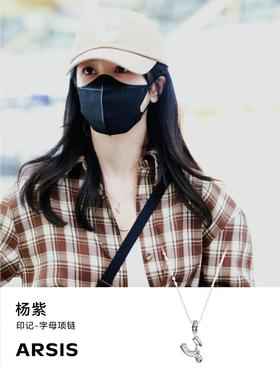 戴字母项链的杨紫，不止亿点点cool！
