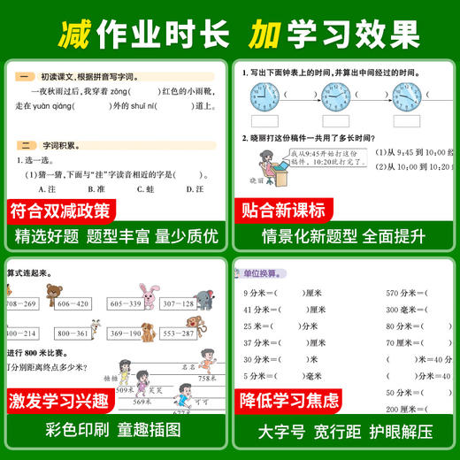 2023秋小学《语文要素天天练》《数学素养天天练》一二三四五六年级上下册 商品图2