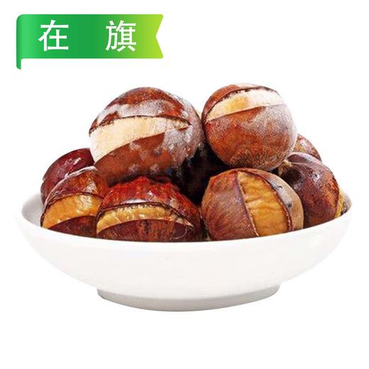 【买1送1】在旗冰冰栗（板栗）125g/袋 30袋/件 商品图5