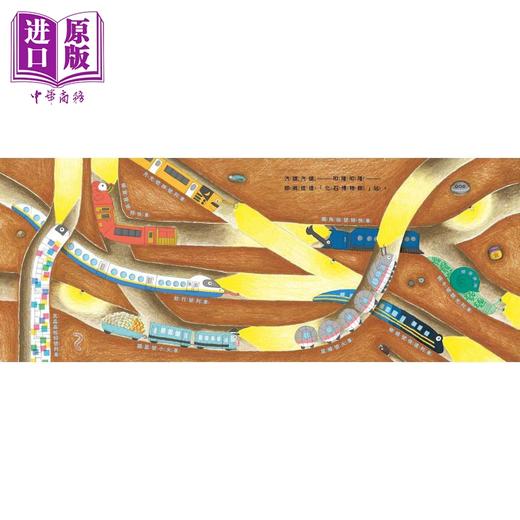【中商原版】大森裕子 出发吧！鼹鼠号小火车 台版原版书 动物故事绘本 亲子童书 少儿知识百科图画书 儿童科普读物3-8岁 商品图3