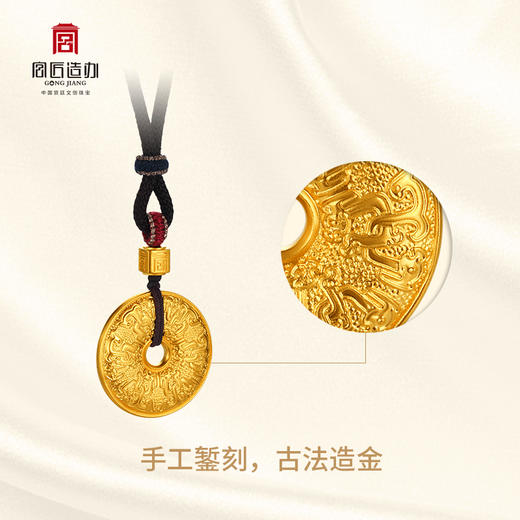 宫匠造办 十朝十美平安扣 清·镇守平安黄金吊坠 商品图3