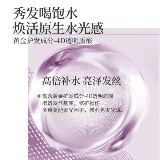 【99元会员福利】若也洗发水套装 （洗发+护发）  商品图11