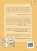 旅途中的超级数学课：观察力（基础级） 商品缩略图1