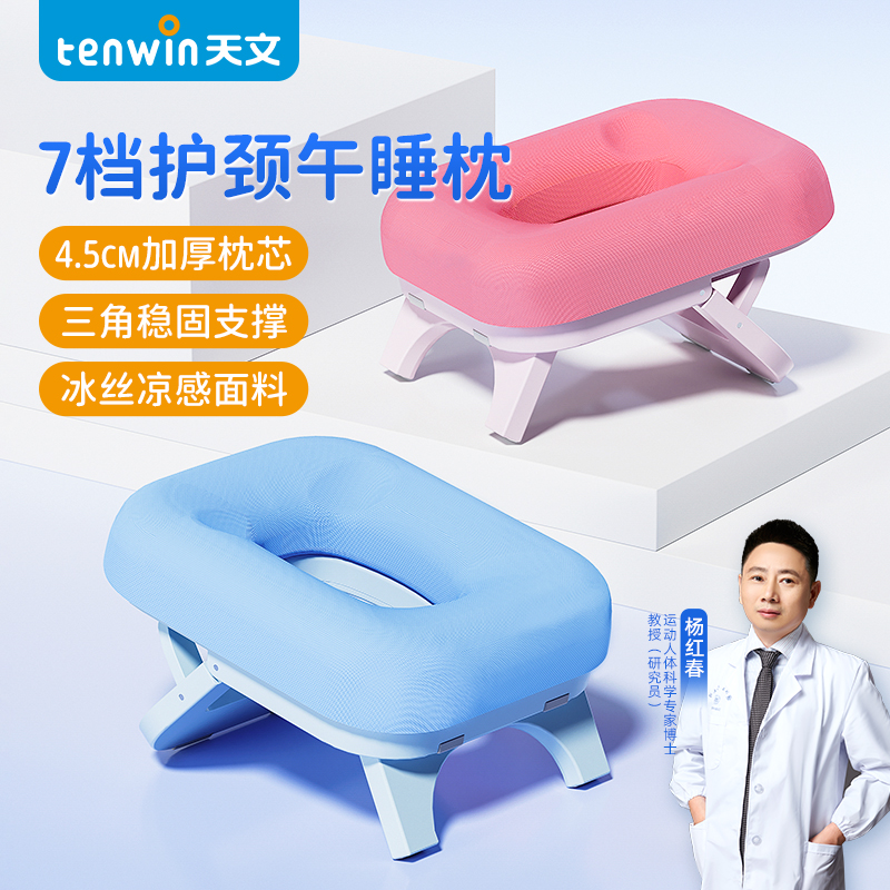 【仅粉色】天文小学生午睡枕趴睡枕