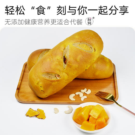 芒果姜黄软列巴（2*360g）（每周三，周五，周日现做发货，广东省内次日到达） 商品图4