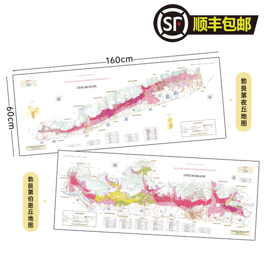 勃艮第金丘高清地图一套两幅（夜丘.伯恩丘）无框 商品图1