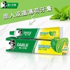好来双重薄荷牙膏 90g/支 商品缩略图0