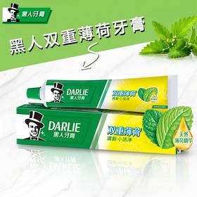 好来双重薄荷牙膏 90g/支