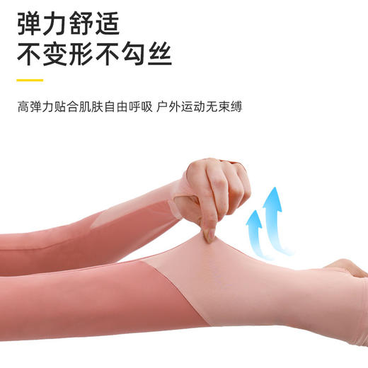 焦下同款防晒冰袖女士夏季防紫外线护臂手套冰丝长款户外骑行袖套ZC 000 L8006 商品图2