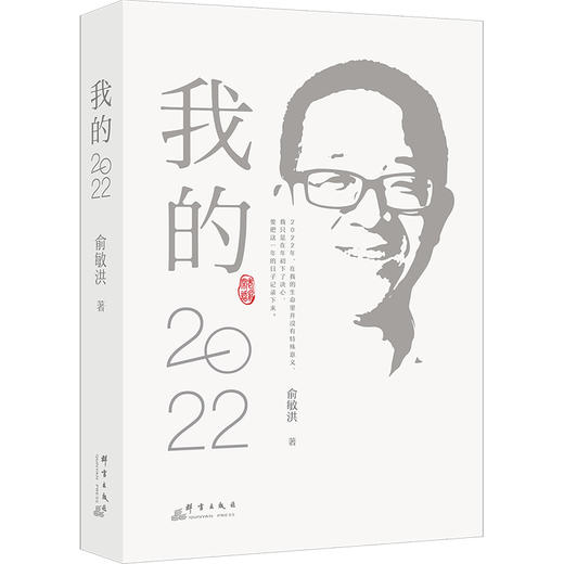 我的2022 商品图0