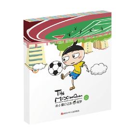 追梦米小圈日记本 7-10岁 北猫 著 儿童文学