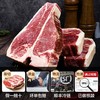 自营（月亮湾）-澳大利亚安格斯谷饲原切红屋T骨牛排 商品缩略图1
