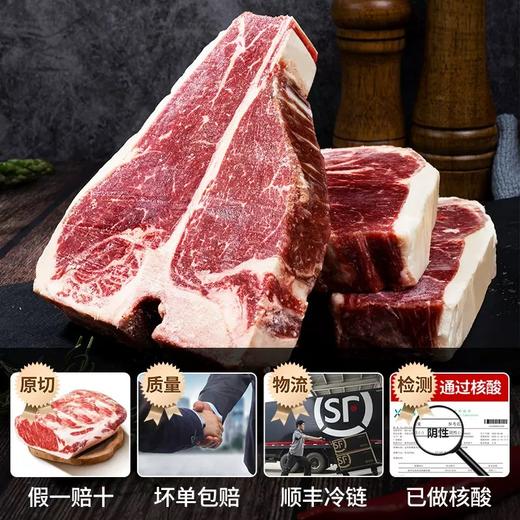 自营（月亮湾）-澳大利亚安格斯谷饲原切红屋T骨牛排 商品图1