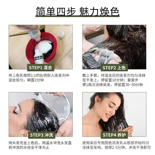 维彤天然植物力染发剂(深金棕色6D) 商品图11