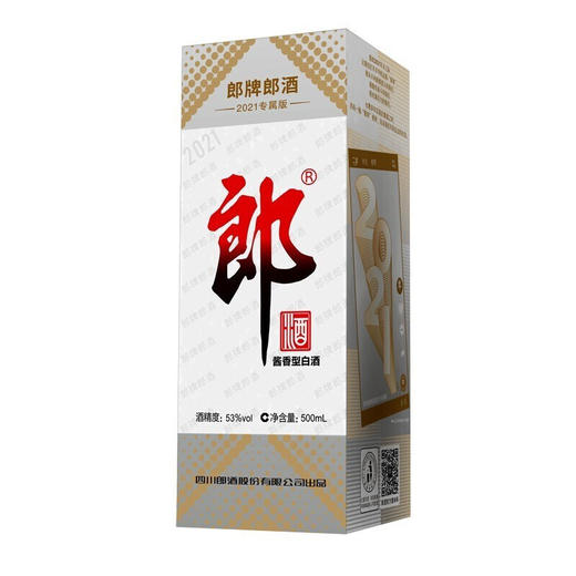 郎牌郎酒 2021年专属纪念版 灰太郎53度500ml*1瓶酱香型白酒 商品图4