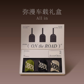 车载香囊礼盒（3个装）