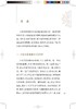 全3册 新版 老老恒言+寿亲养老新书+遵生八笺 中医临床必读丛书重刊 明高濂著 中医临床 中医入门参考书 医论古籍 简体横排白文本 商品缩略图2