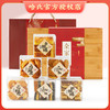 上海哈尔滨食品厂西式糕点哈氏杏桃排全家福礼盒 1250g 商品缩略图0