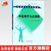 现货【出版社直销】中医蜂疗与亚健康（亚健康专业系列教材）孙贵香 祖湘蒙 主编 中国中医药出版社 书籍 商品缩略图0