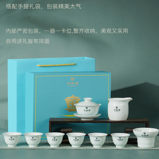 华祥苑-影青正韵茶组 陶瓷杯子泡茶专用杯盖碗茶杯套装家用简约 商品图4