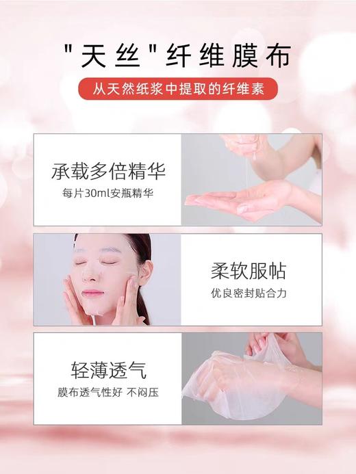 韩国美蒂菲面膜胶原蛋白补水保湿舒缓去黄气暗沉玫瑰贴片面膜50片 商品图4