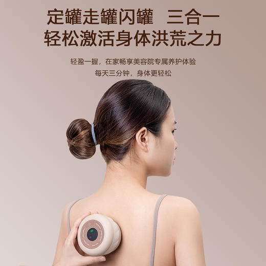 [2025]智能刮痧小魔罐 ｜ 走罐神器出痧快 通淤堵 商品图6